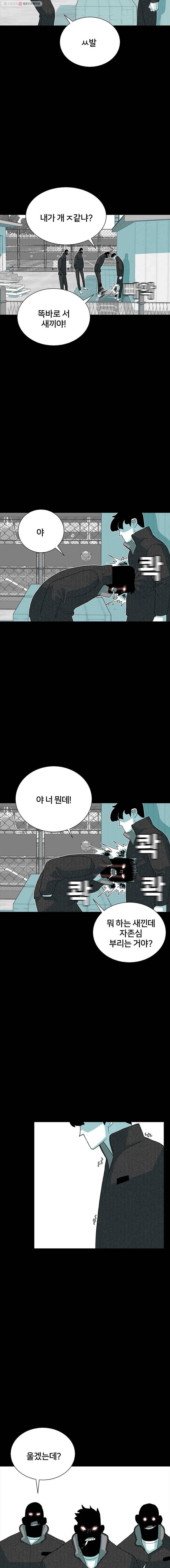 주말 도미 시식회 57화 7