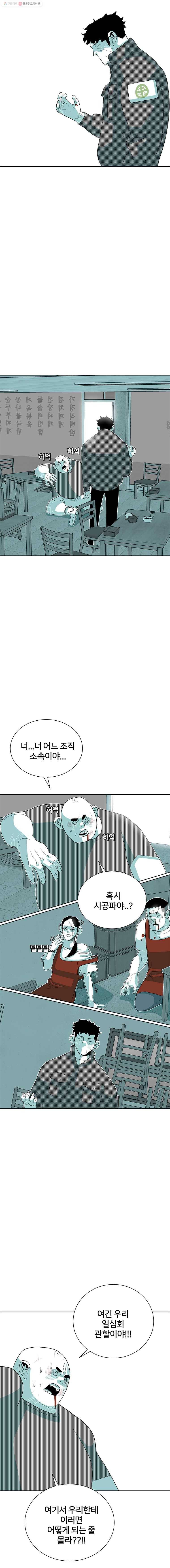 주말 도미 시식회 57화 12