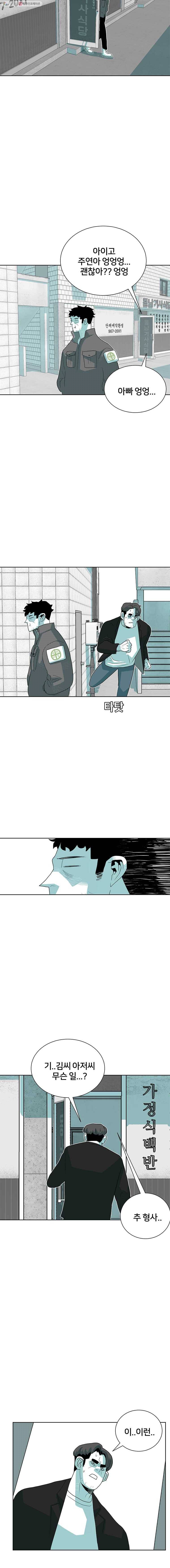 주말 도미 시식회 57화 16