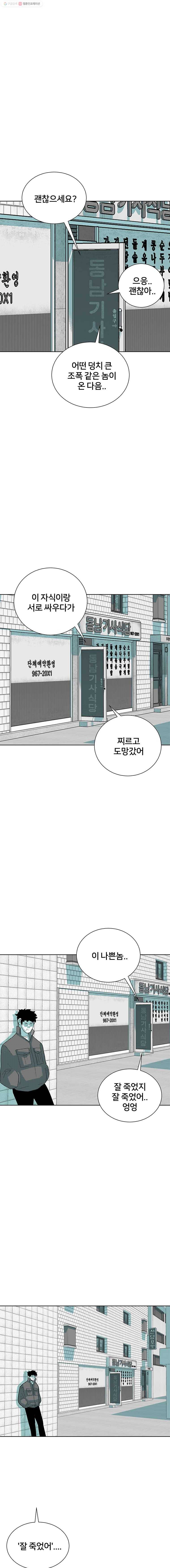 주말 도미 시식회 57화 17