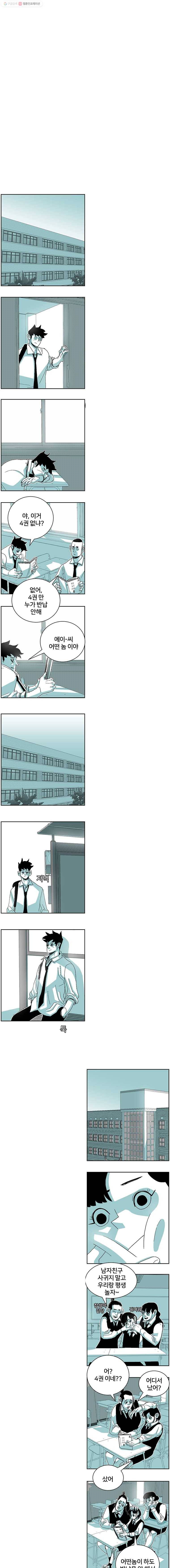 주말 도미 시식회 72화 1