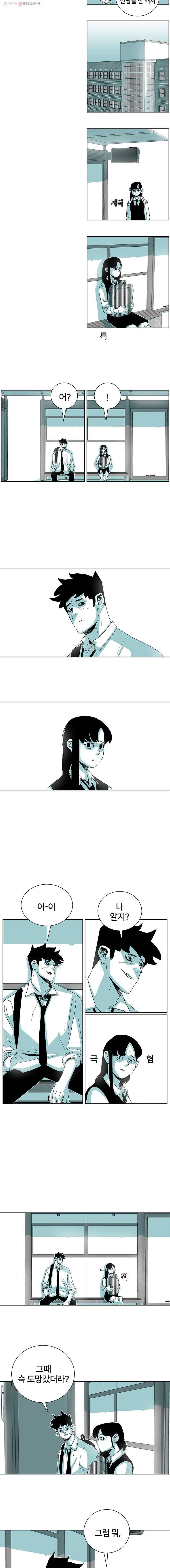 주말 도미 시식회 72화 2
