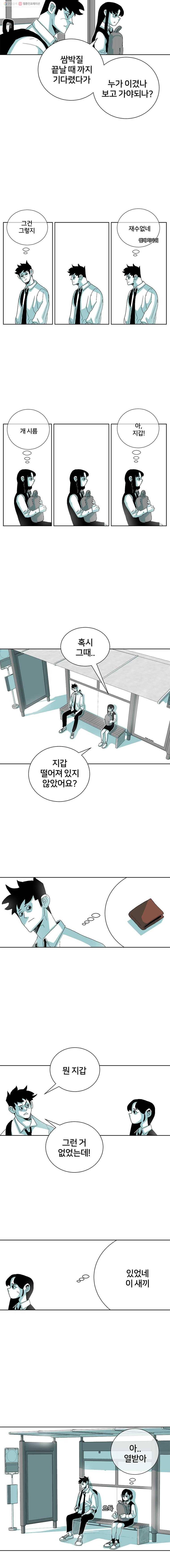 주말 도미 시식회 72화 3