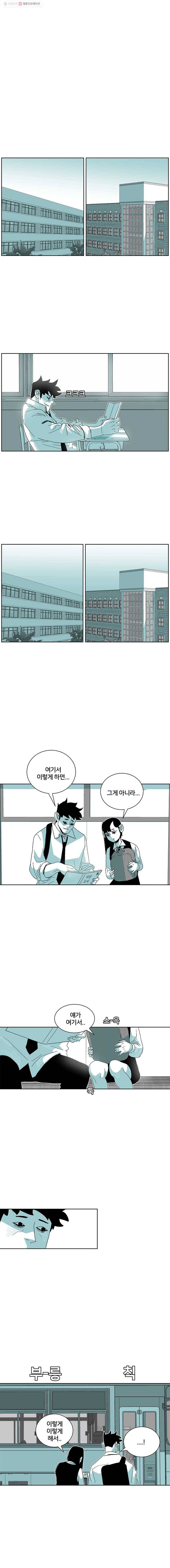 주말 도미 시식회 72화 7