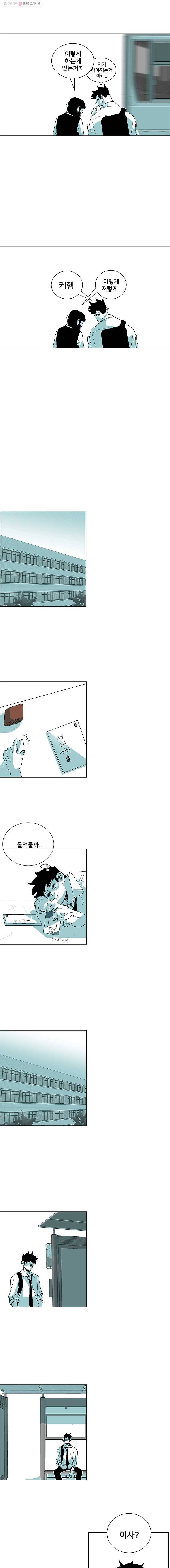 주말 도미 시식회 72화 8
