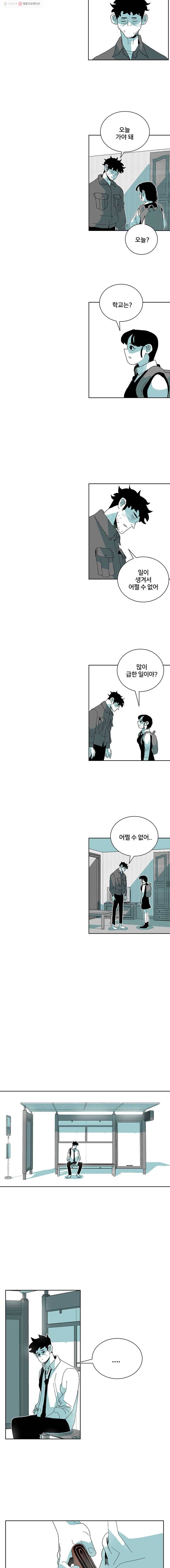 주말 도미 시식회 72화 9