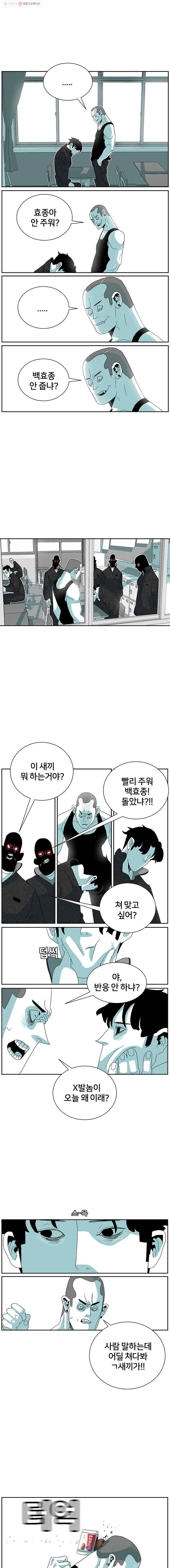 주말 도미 시식회 82화 2
