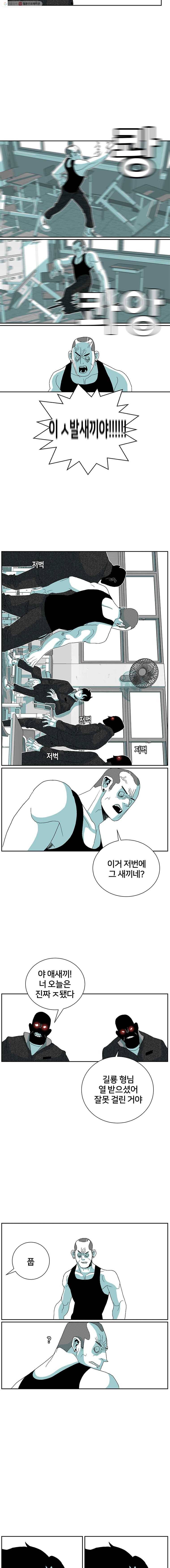 주말 도미 시식회 82화 4