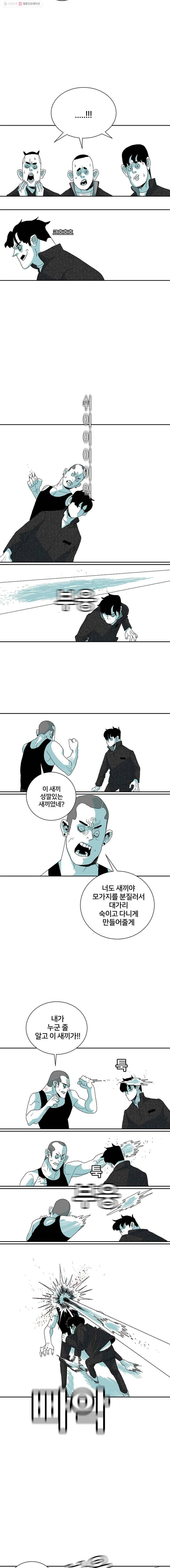 주말 도미 시식회 82화 6
