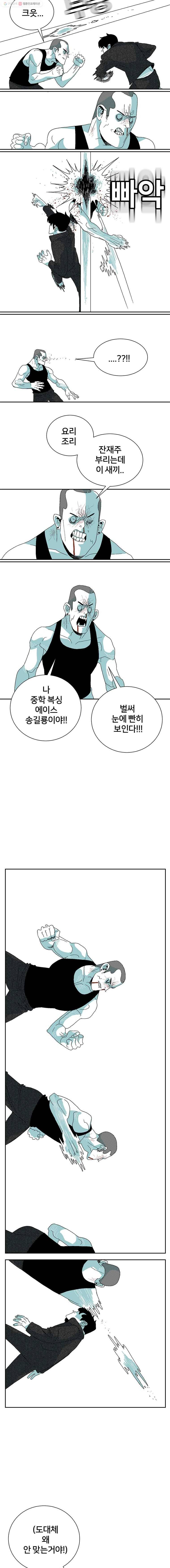 주말 도미 시식회 82화 7