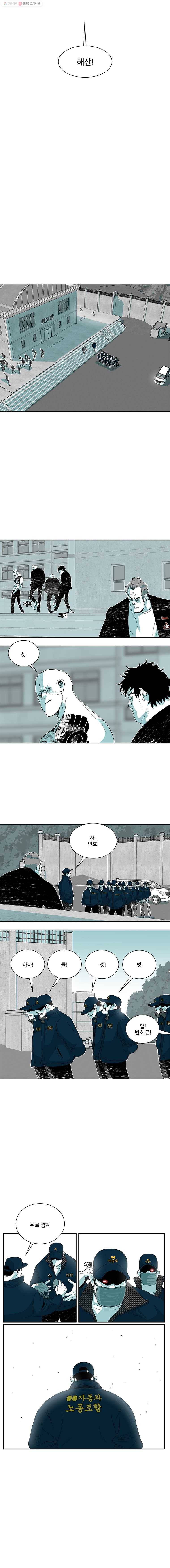 주말 도미 시식회 90화 4