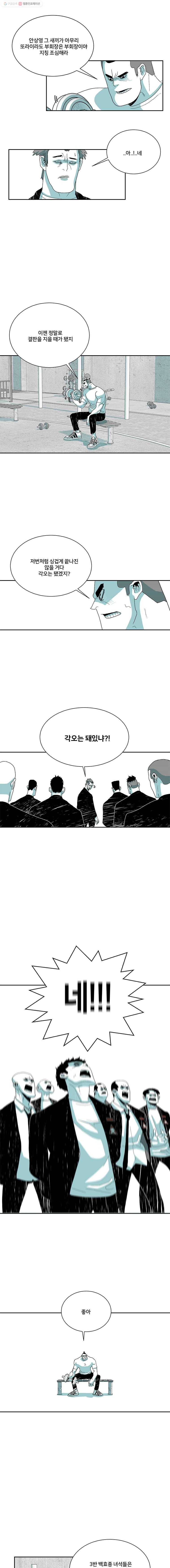 주말 도미 시식회 100화 4