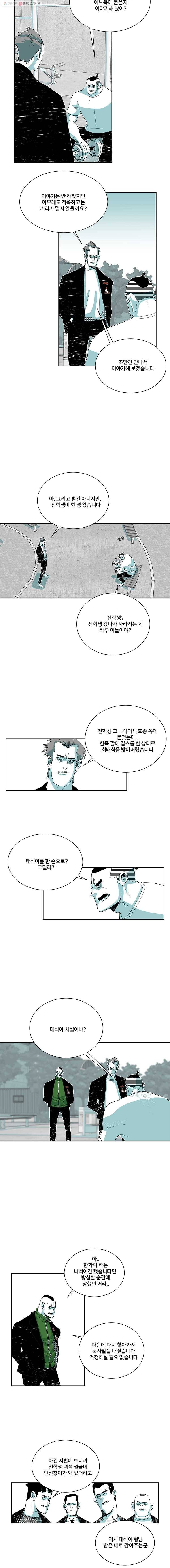 주말 도미 시식회 100화 5
