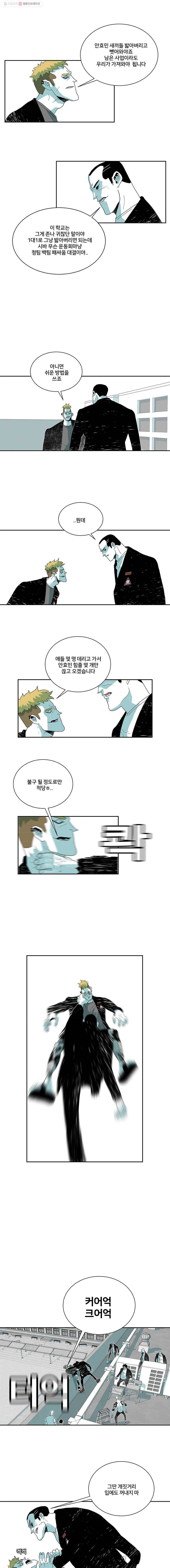 주말 도미 시식회 100화 8