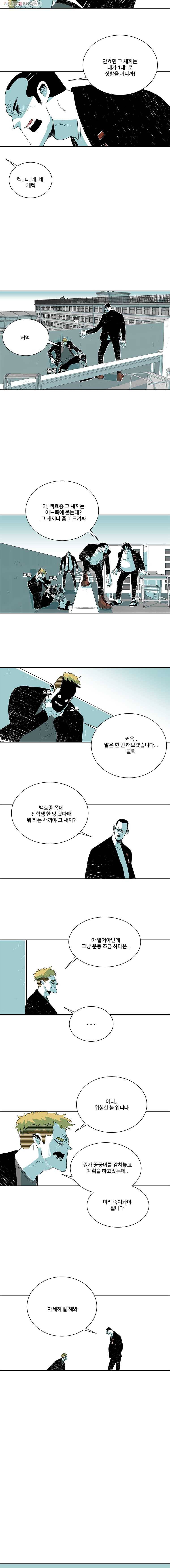 주말 도미 시식회 100화 9