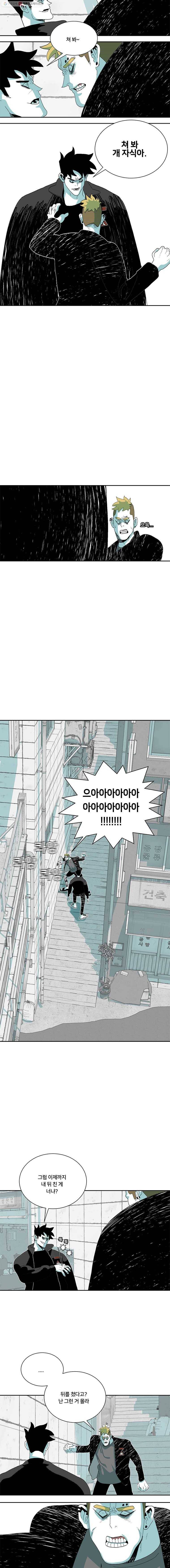 주말 도미 시식회 110화 2