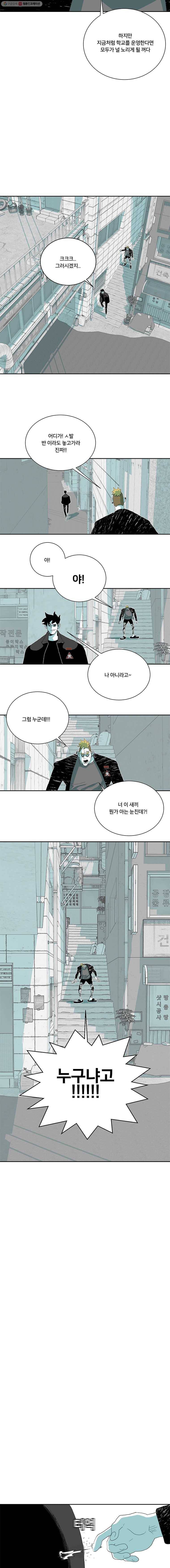 주말 도미 시식회 110화 3
