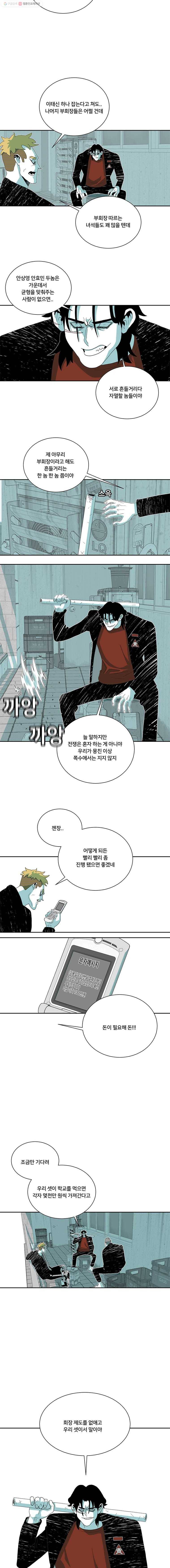 주말 도미 시식회 110화 6