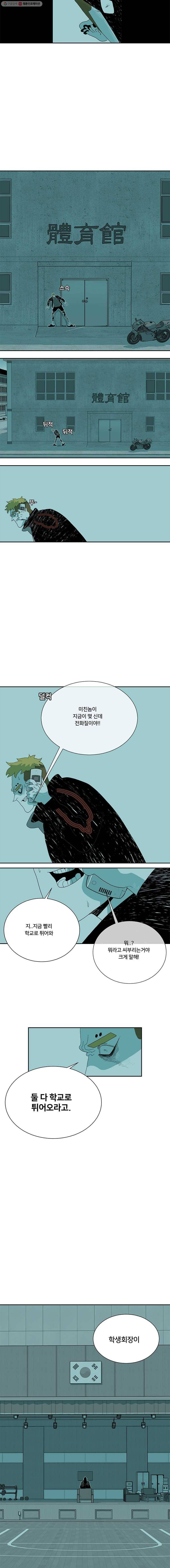 주말 도미 시식회 110화 9