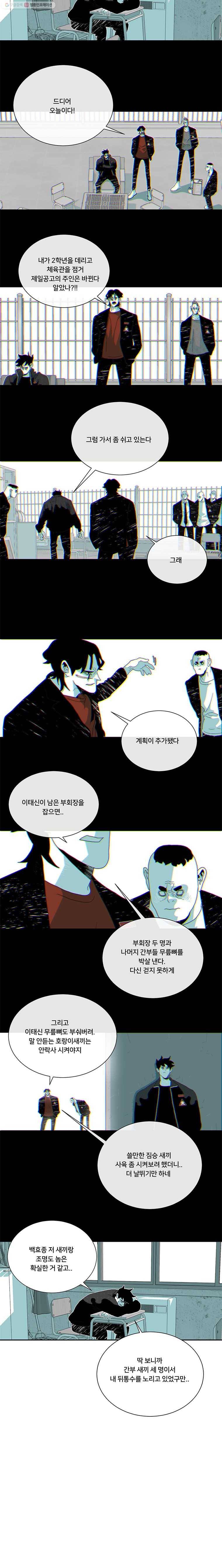 주말 도미 시식회 110화 11