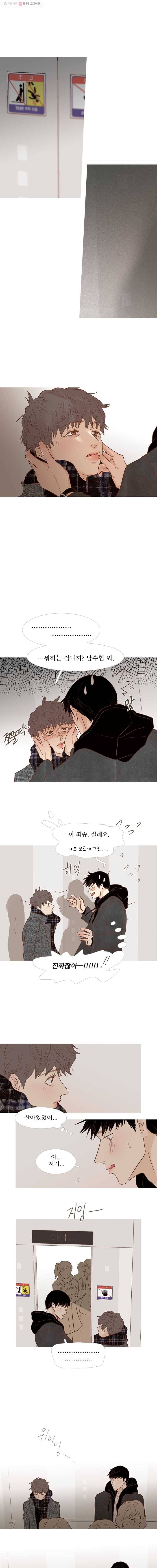 멀리서 보면 푸른 봄 시즌3 39화 1