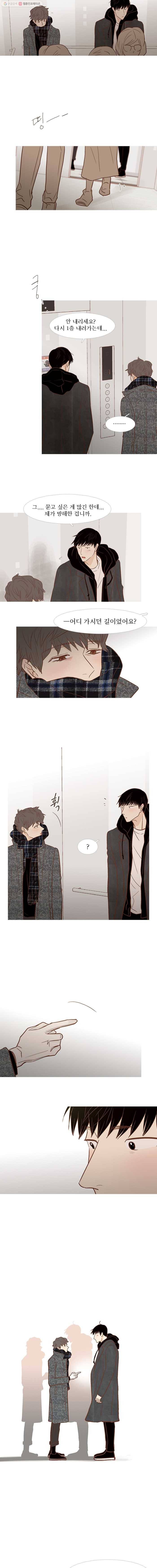 멀리서 보면 푸른 봄 시즌3 39화 2