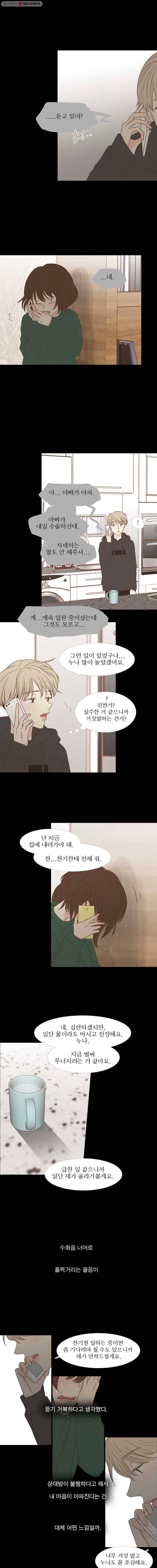 멀리서 보면 푸른 봄 시즌3 49화 1