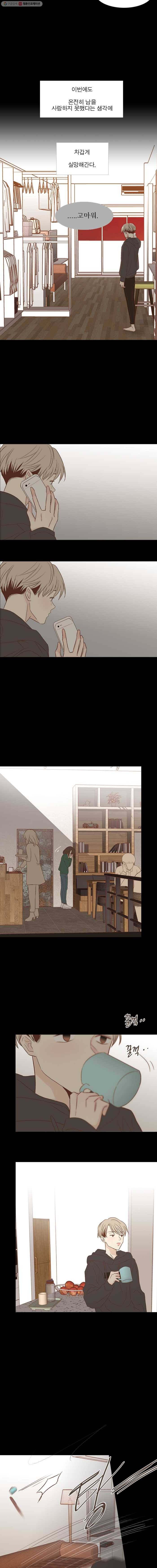 멀리서 보면 푸른 봄 시즌3 49화 2