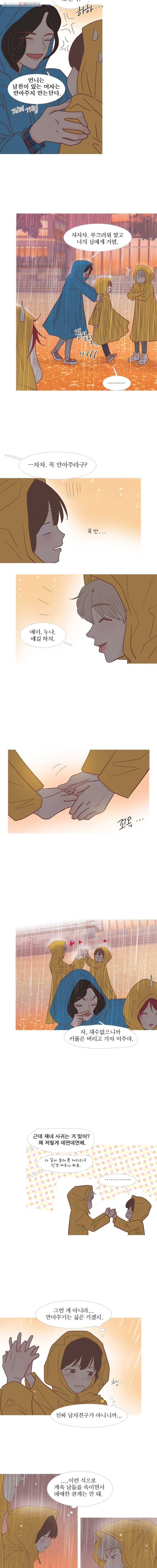 멀리서 보면 푸른 봄 시즌3 60화 5