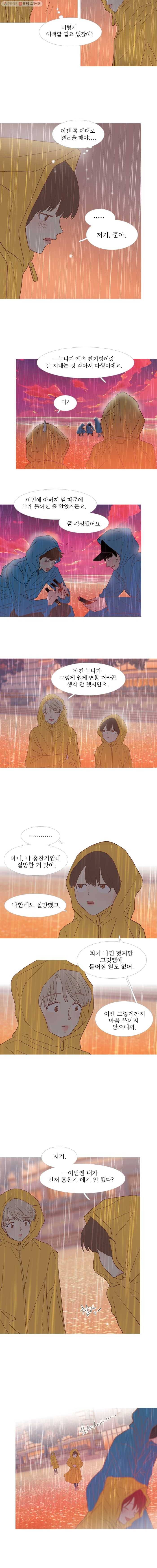 멀리서 보면 푸른 봄 시즌3 60화 6