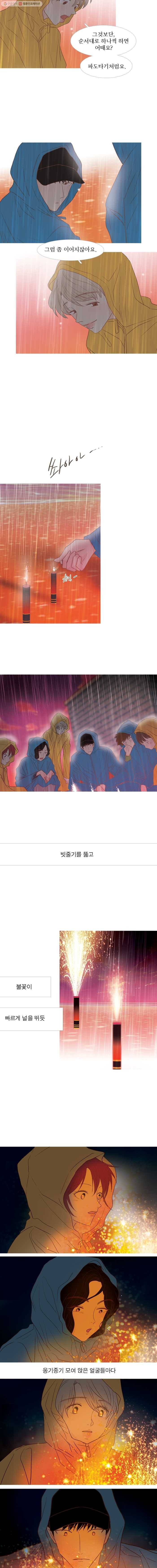 멀리서 보면 푸른 봄 시즌3 60화 8