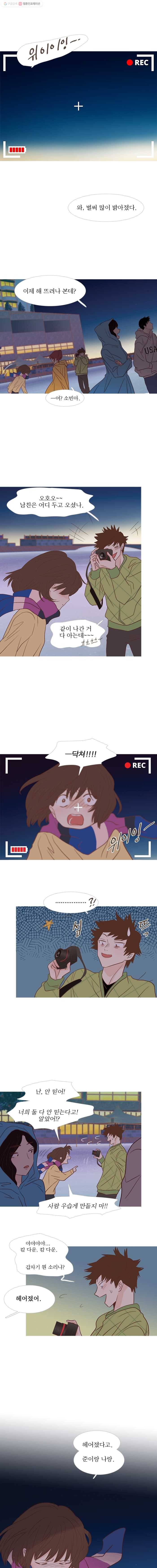 멀리서 보면 푸른 봄 시즌3 63화 1