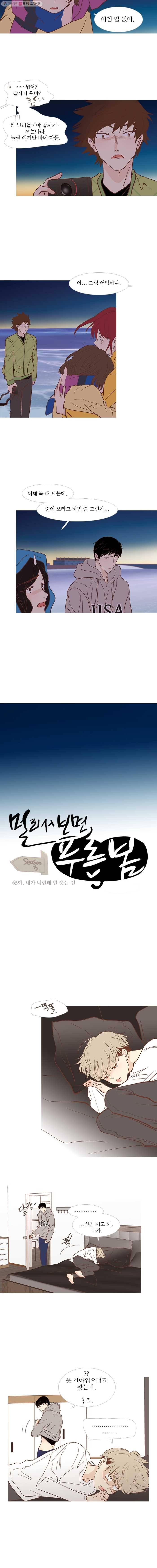 멀리서 보면 푸른 봄 시즌3 63화 2
