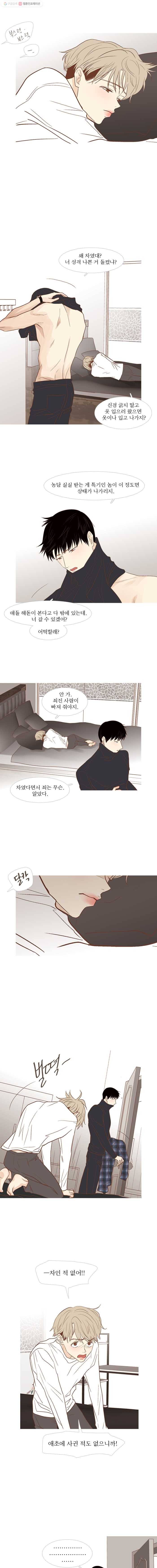 멀리서 보면 푸른 봄 시즌3 63화 3