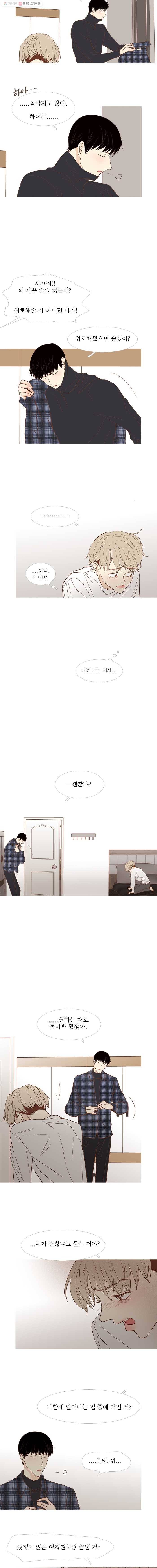 멀리서 보면 푸른 봄 시즌3 63화 4