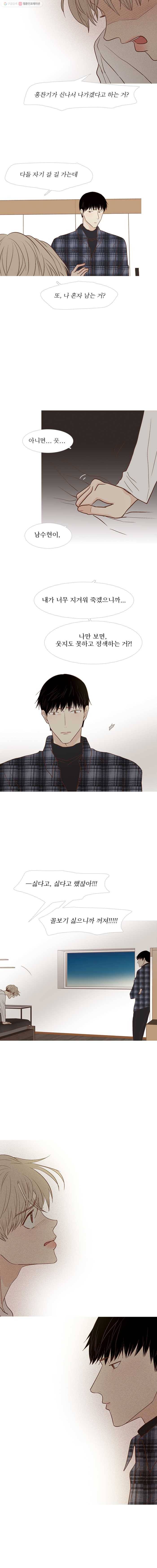 멀리서 보면 푸른 봄 시즌3 63화 5