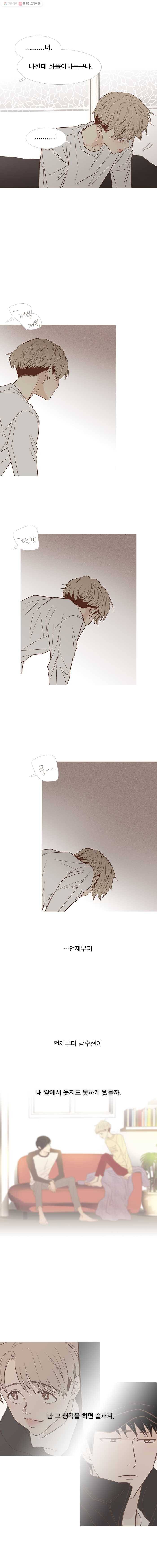 멀리서 보면 푸른 봄 시즌3 63화 6