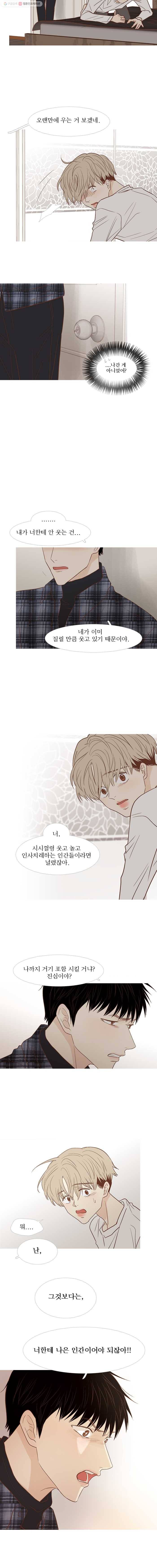 멀리서 보면 푸른 봄 시즌3 63화 8