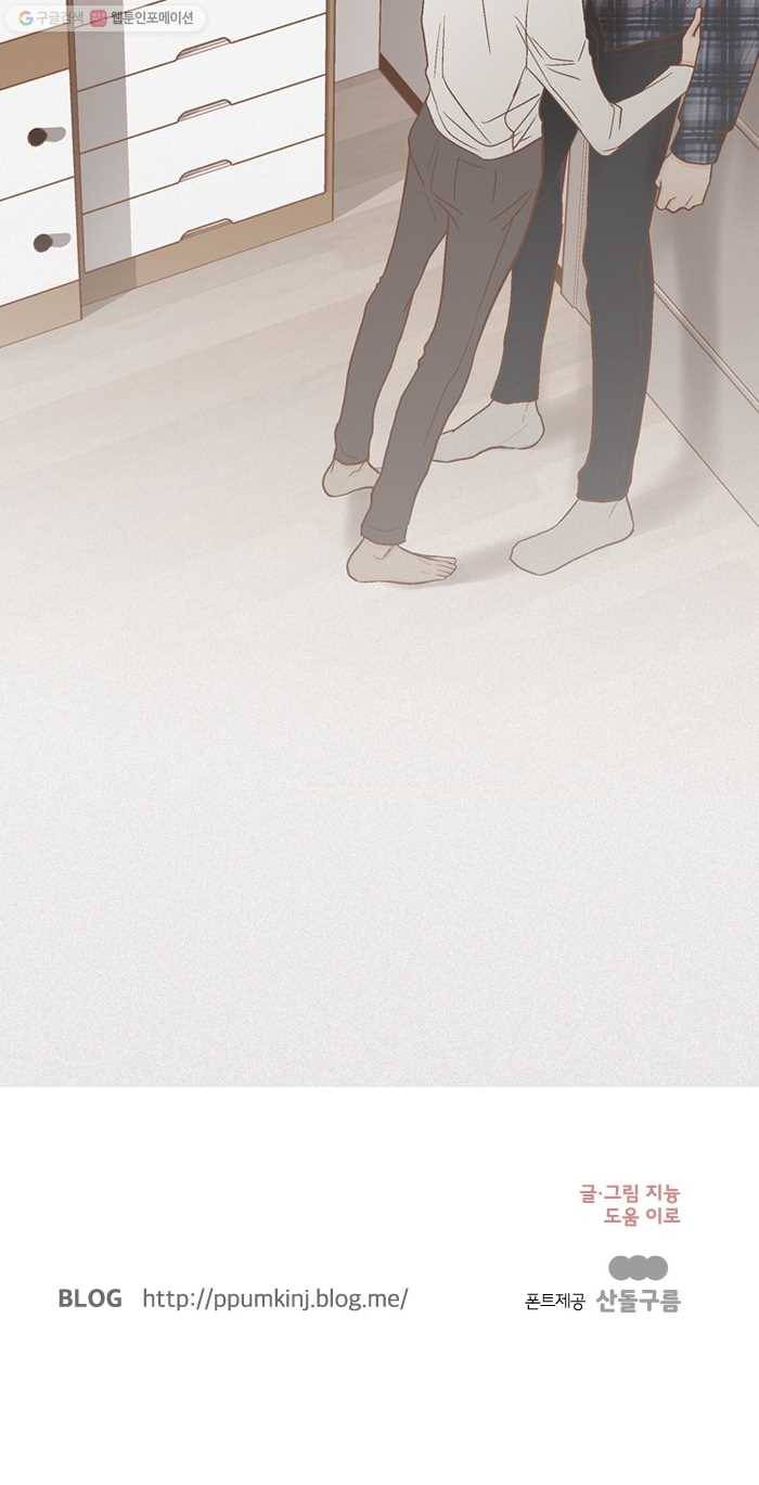 멀리서 보면 푸른 봄 시즌3 63화 11