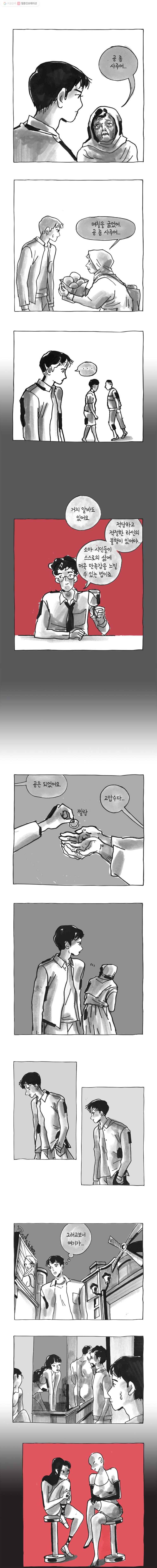 이토록 보통의 227화 그녀와 그녀의 그 것(14) 3