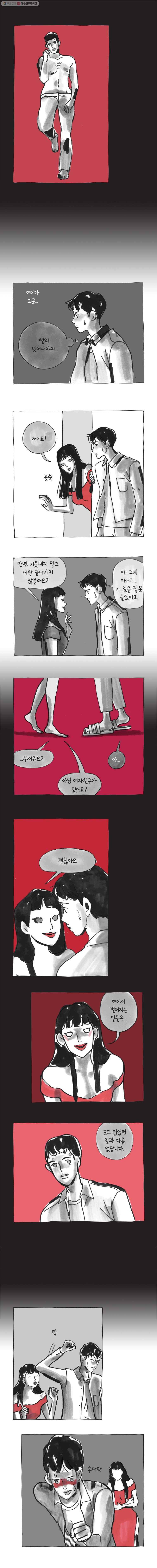 이토록 보통의 227화 그녀와 그녀의 그 것(14) 4