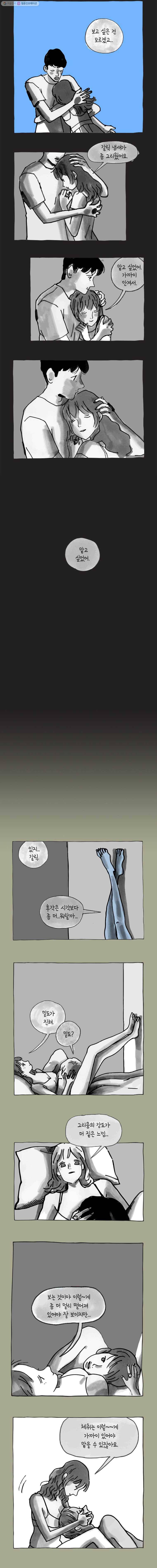 이토록 보통의 240화 그녀와 그녀의 그 것(27) 2