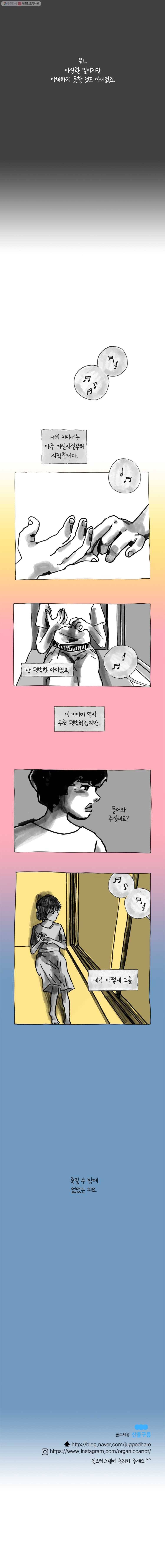 이토록 보통의 243화 남 얘기(1) 4