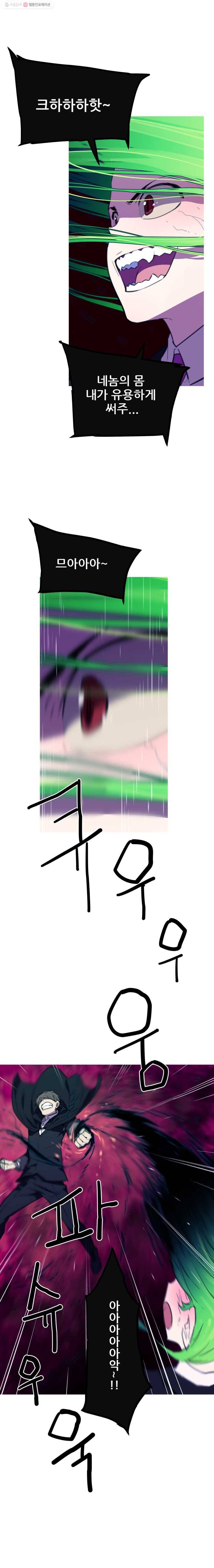 이세계 전담반 42화 2
