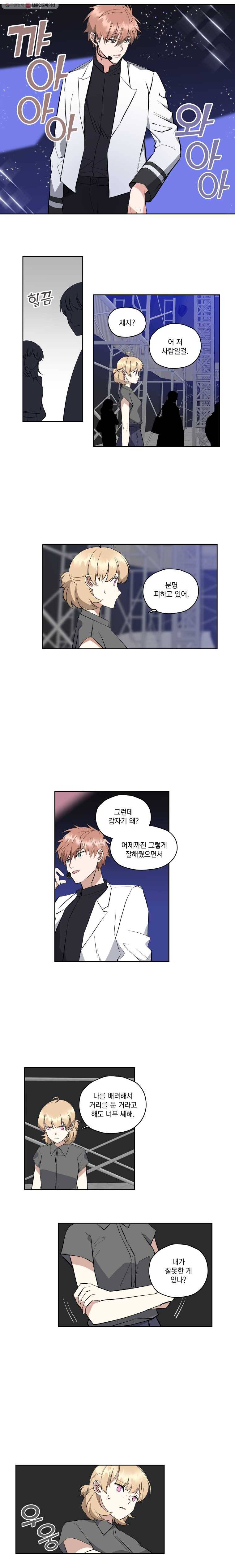 형제가 사랑한 마녀 29화 2