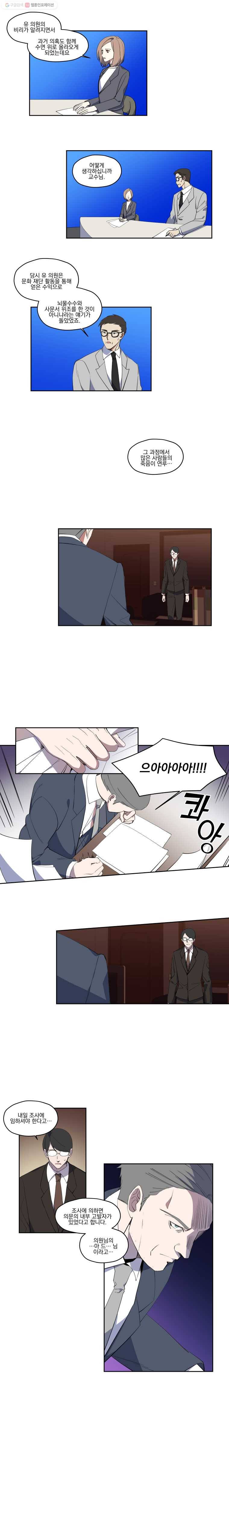 형제가 사랑한 마녀 39화 2