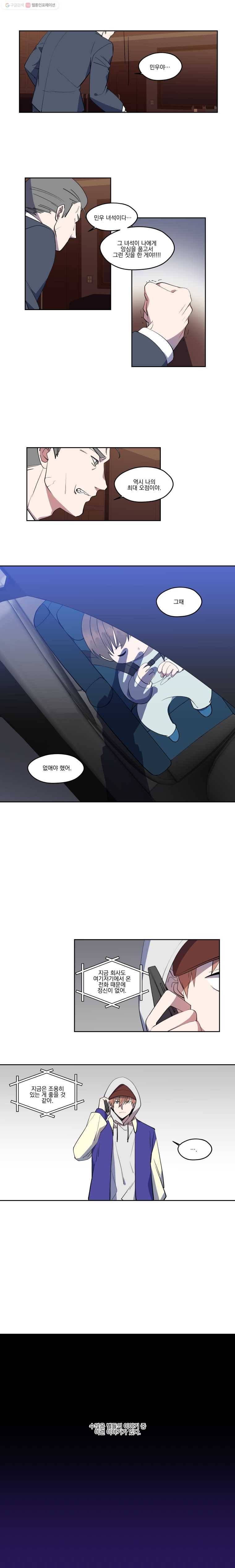 형제가 사랑한 마녀 39화 3