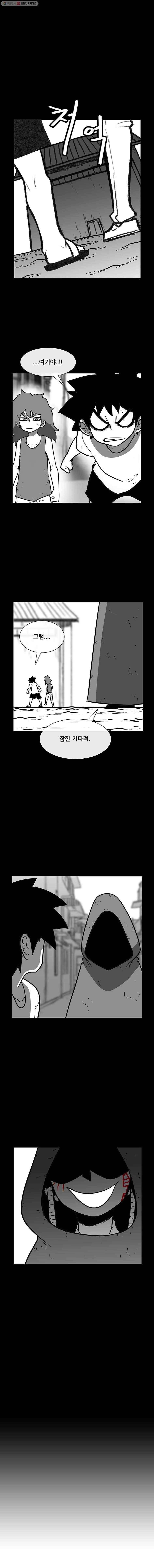 버닝 이펙트 133화 1