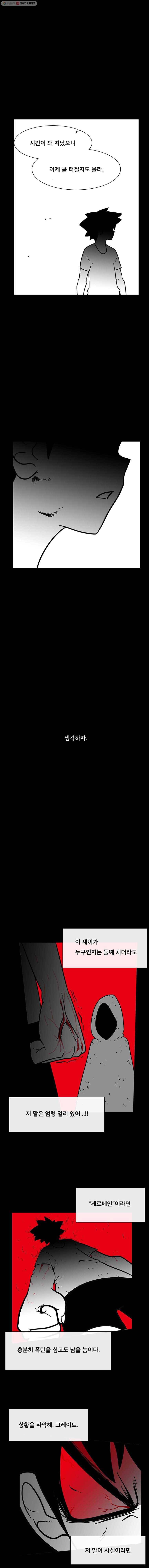 버닝 이펙트 133화 3
