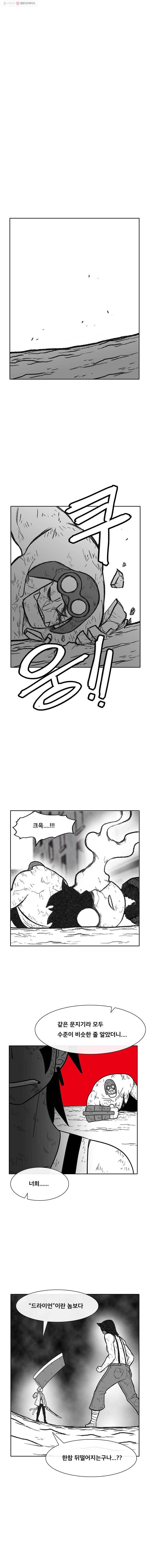 버닝 이펙트 143화 2